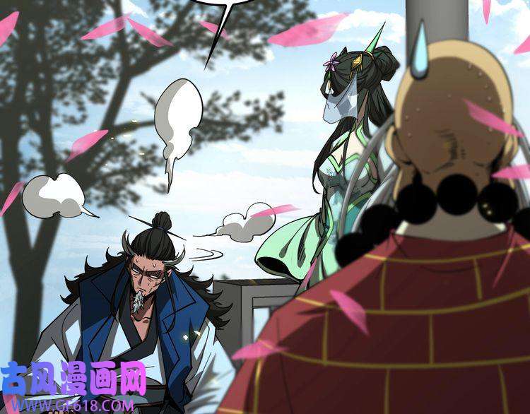 诸界末日在线第76话 登天路