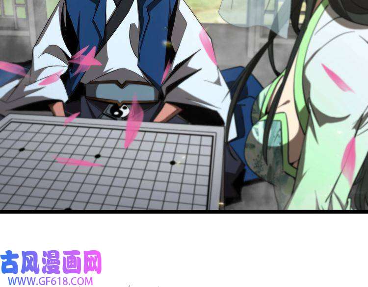 诸界末日在线第76话 登天路