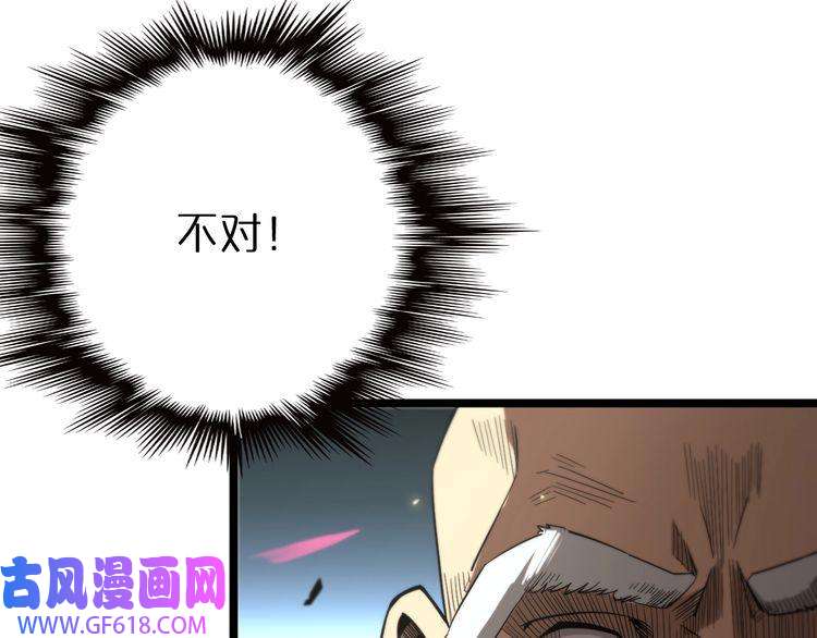 诸界末日在线第76话 登天路