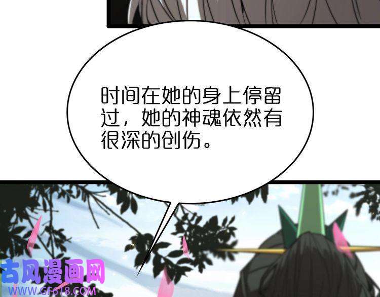 诸界末日在线第76话 登天路