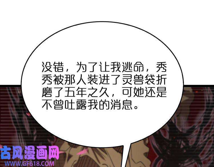 诸界末日在线第76话 登天路