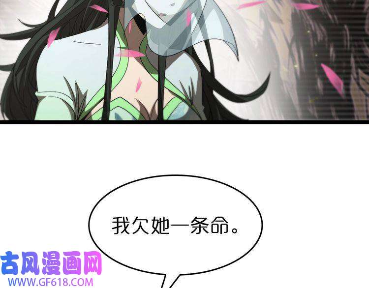 诸界末日在线第76话 登天路