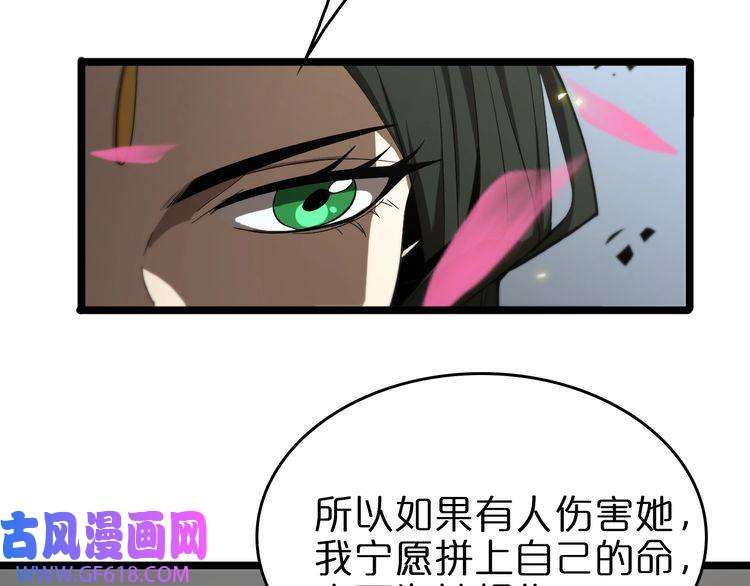 诸界末日在线第76话 登天路