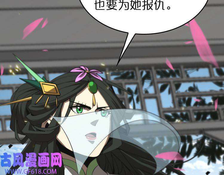 诸界末日在线第76话 登天路