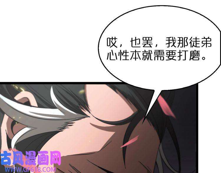 诸界末日在线第76话 登天路