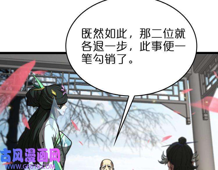 诸界末日在线第76话 登天路