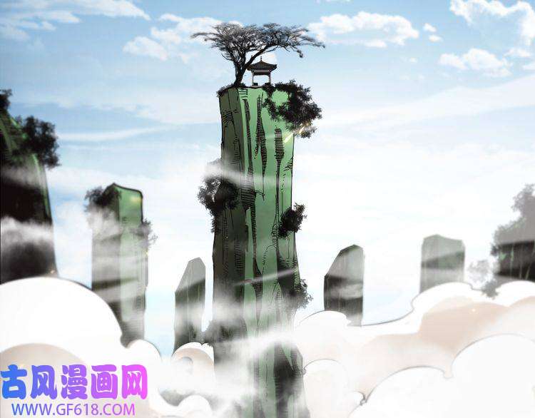 诸界末日在线第76话 登天路