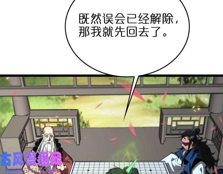 诸界末日在线第76话 登天路