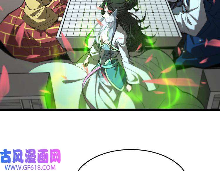 诸界末日在线第76话 登天路