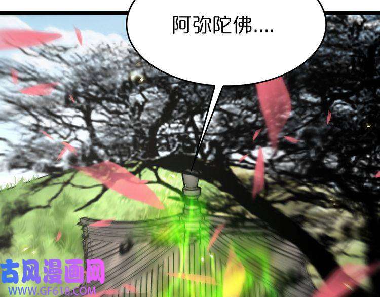 诸界末日在线第76话 登天路