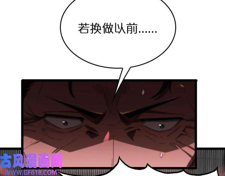 诸界末日在线第76话 登天路