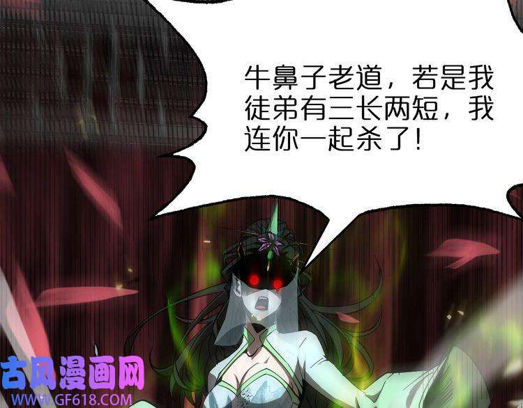 诸界末日在线第76话 登天路