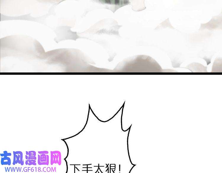 诸界末日在线第76话 登天路