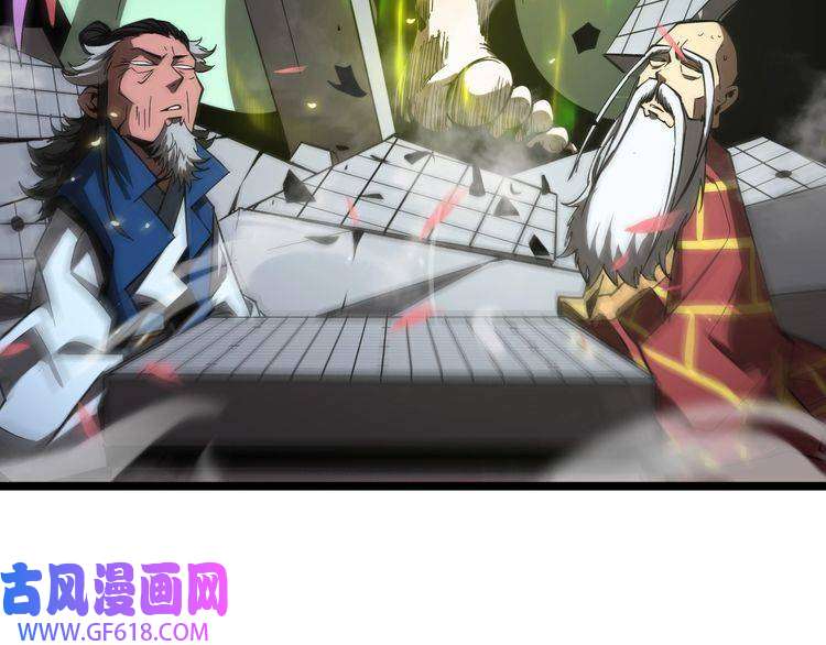 诸界末日在线第76话 登天路