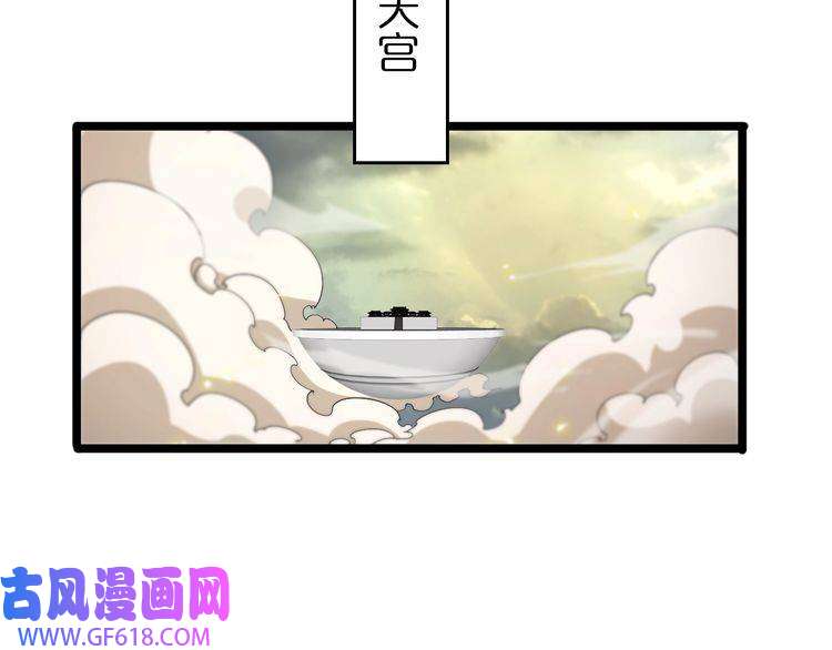 诸界末日在线第76话 登天路