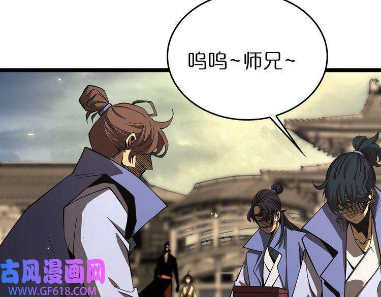 诸界末日在线第76话 登天路