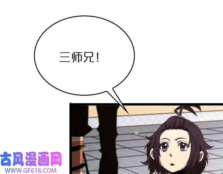 诸界末日在线第76话 登天路