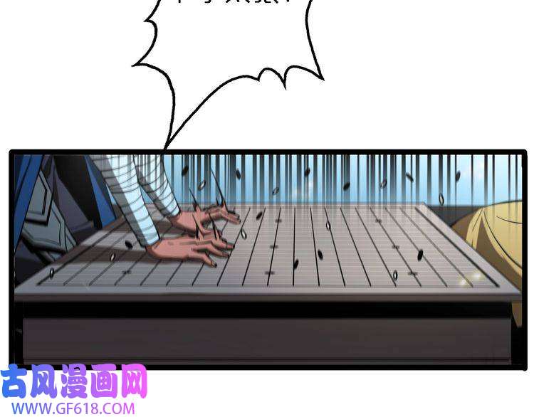 诸界末日在线第76话 登天路