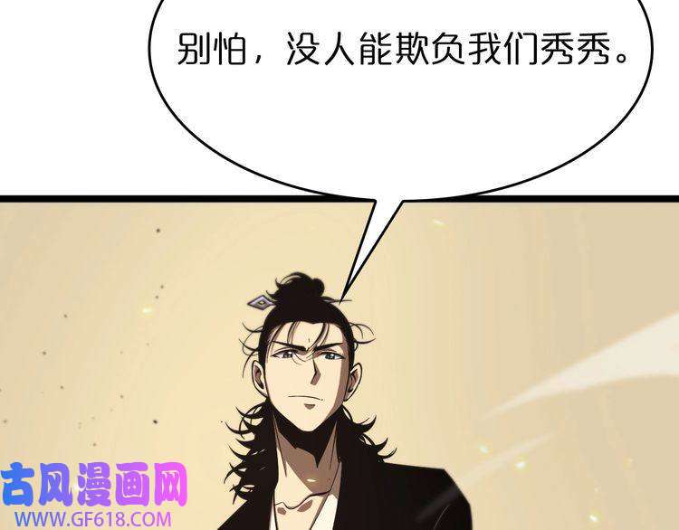 诸界末日在线第76话 登天路