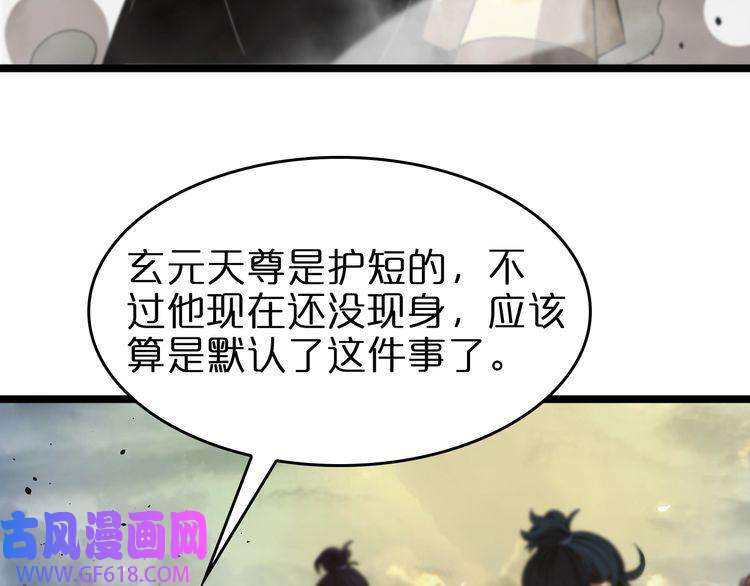 诸界末日在线第76话 登天路