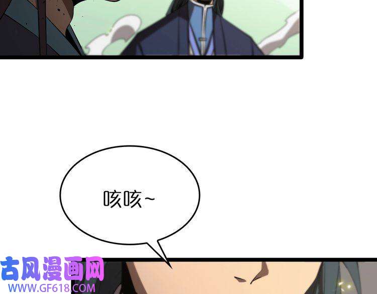 诸界末日在线第76话 登天路