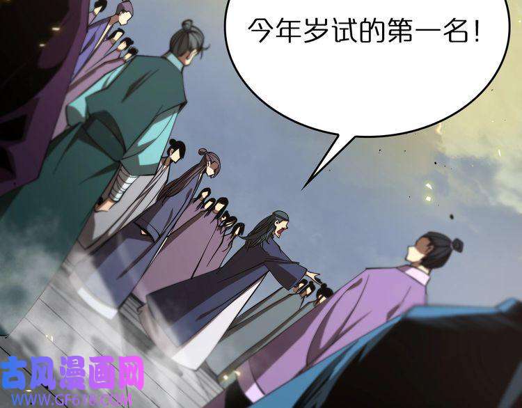 诸界末日在线第76话 登天路