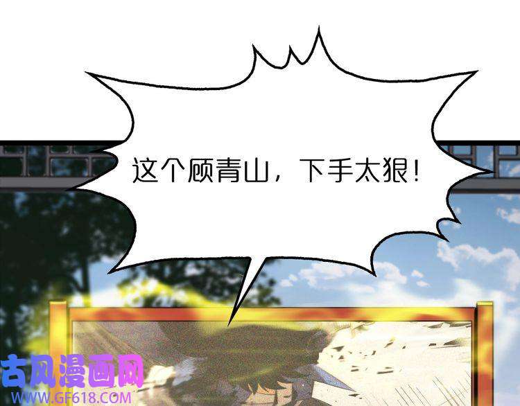 诸界末日在线第76话 登天路