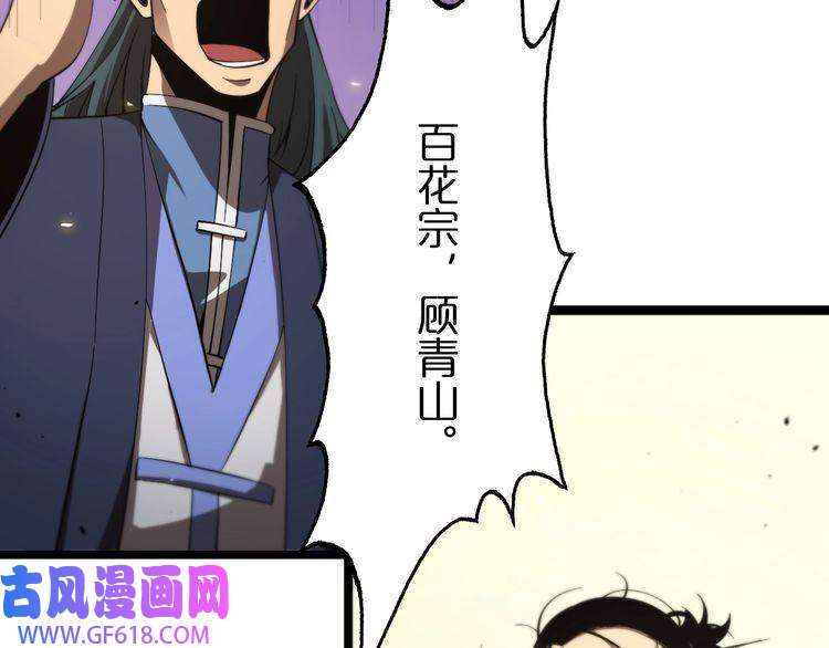 诸界末日在线第76话 登天路