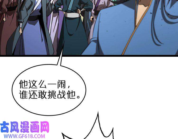 诸界末日在线第76话 登天路