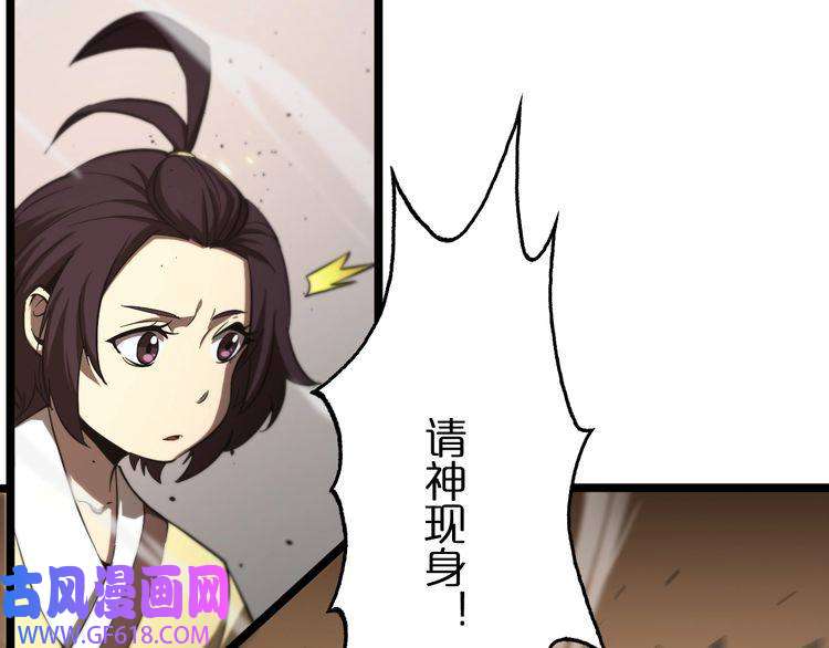 诸界末日在线第76话 登天路