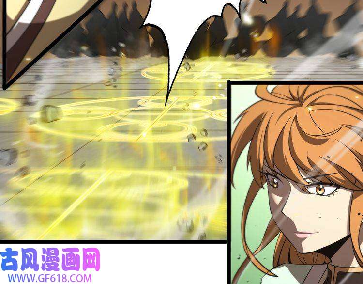 诸界末日在线第76话 登天路