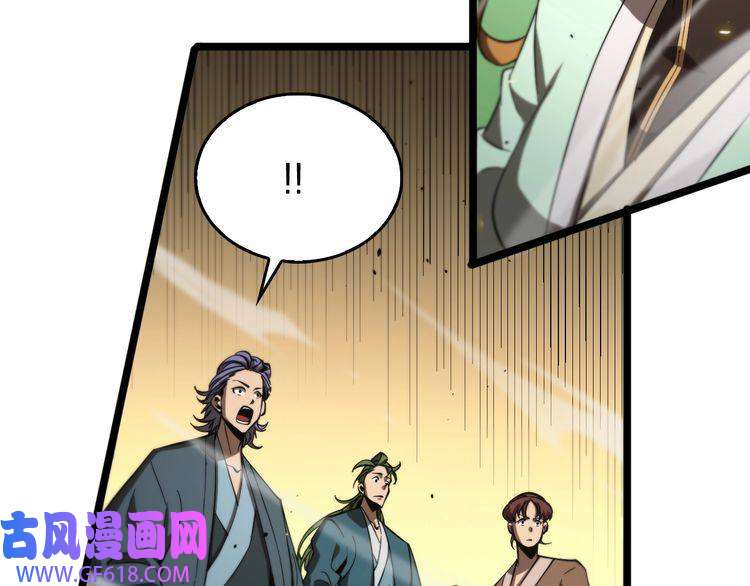 诸界末日在线第76话 登天路