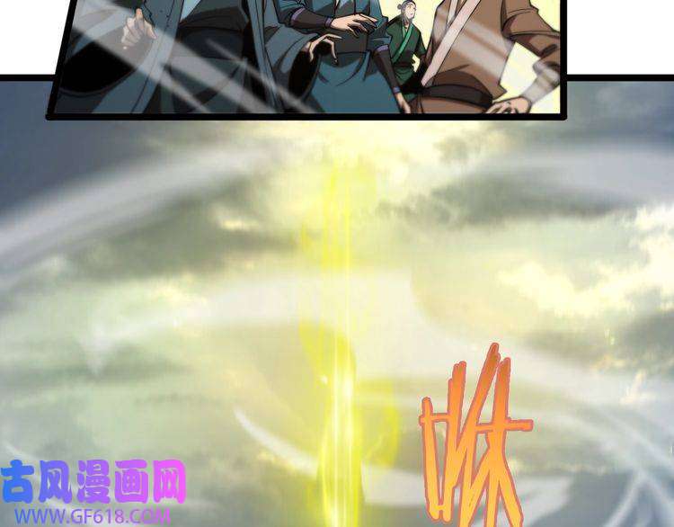 诸界末日在线第76话 登天路