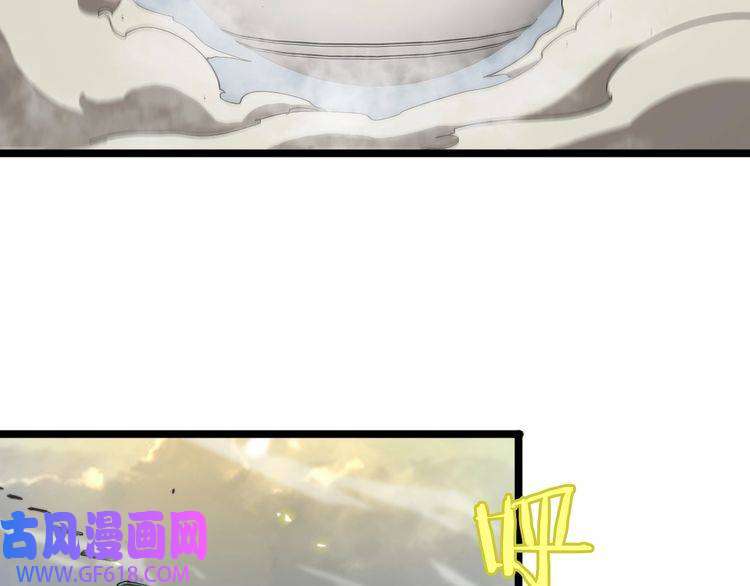 诸界末日在线第76话 登天路