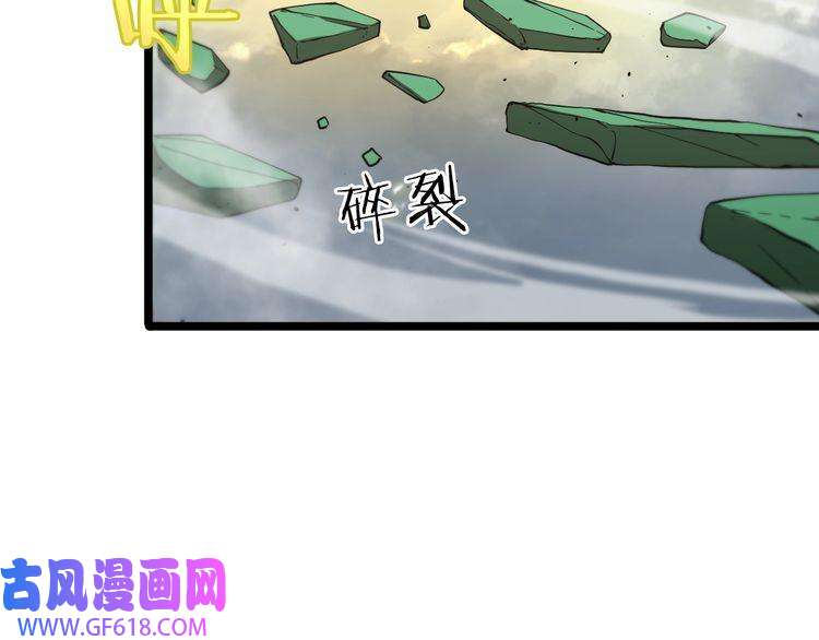 诸界末日在线第76话 登天路