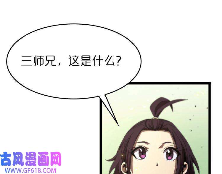 诸界末日在线第76话 登天路