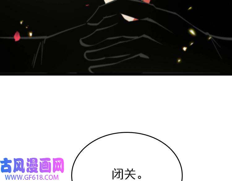 诸界末日在线第77话 顾青山的小心思