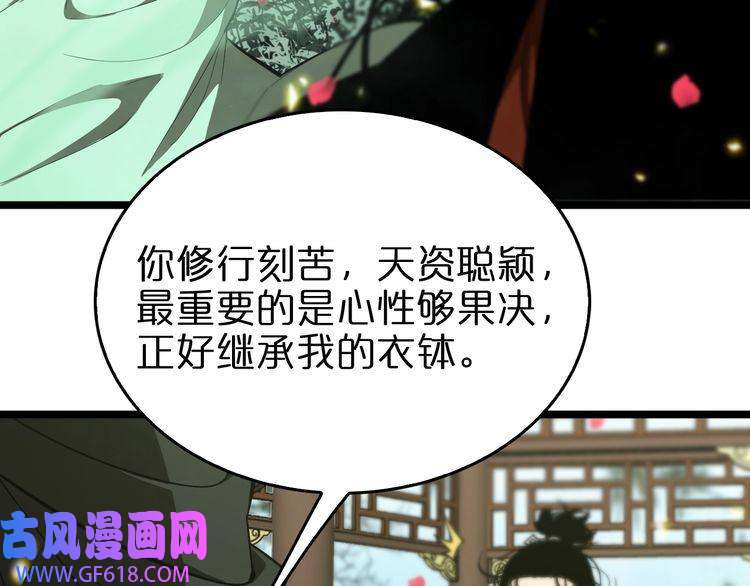 诸界末日在线第77话 顾青山的小心思