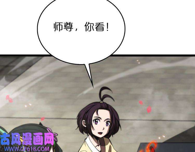 诸界末日在线第77话 顾青山的小心思