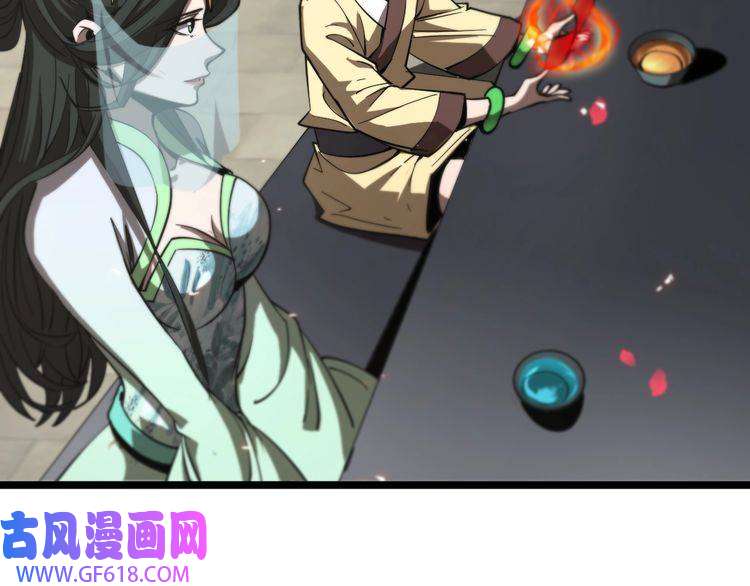 诸界末日在线第77话 顾青山的小心思