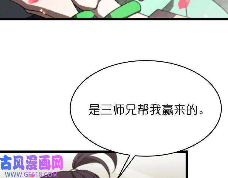诸界末日在线第77话 顾青山的小心思