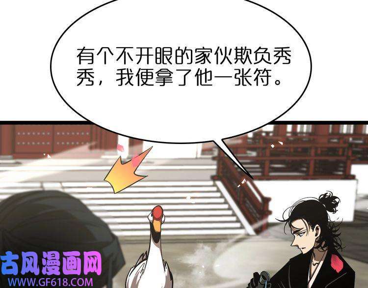 诸界末日在线第77话 顾青山的小心思