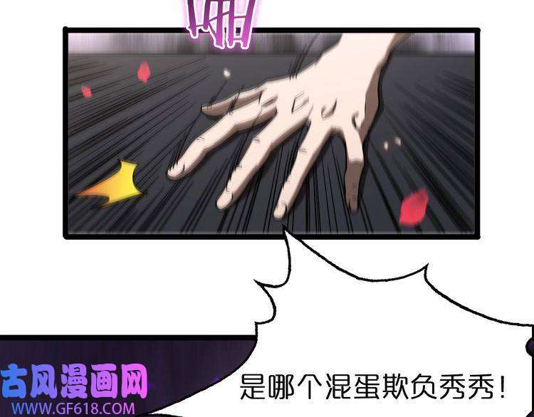 诸界末日在线第77话 顾青山的小心思