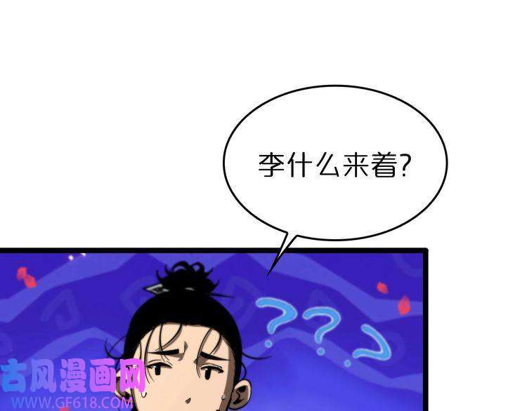 诸界末日在线第77话 顾青山的小心思