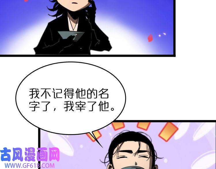 诸界末日在线第77话 顾青山的小心思