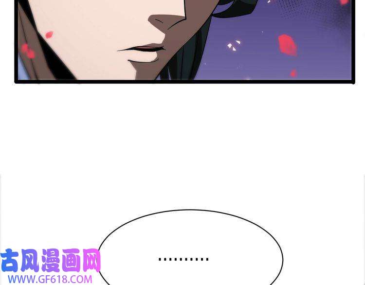 诸界末日在线第77话 顾青山的小心思
