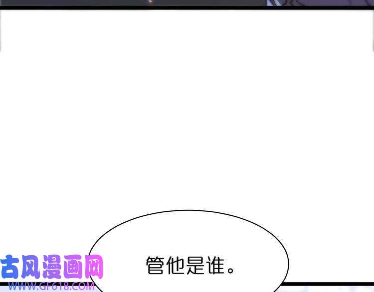 诸界末日在线第77话 顾青山的小心思