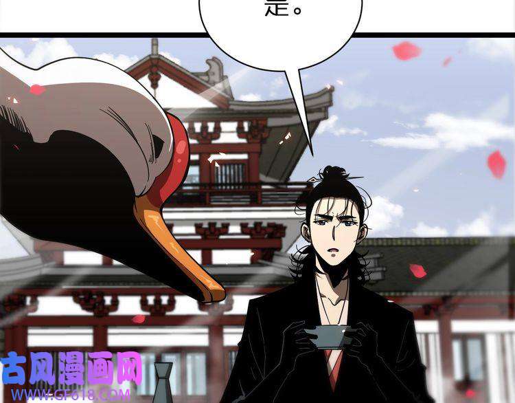 诸界末日在线第77话 顾青山的小心思