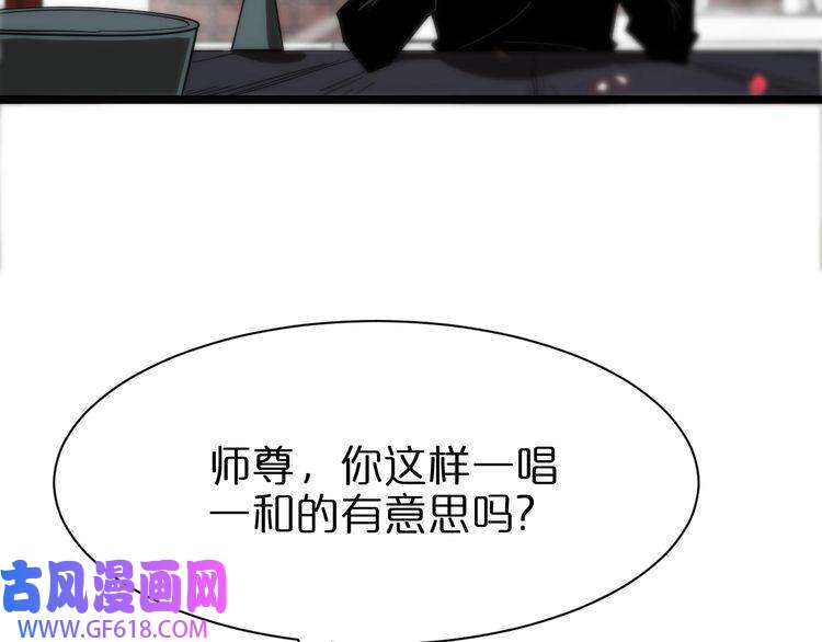 诸界末日在线第77话 顾青山的小心思