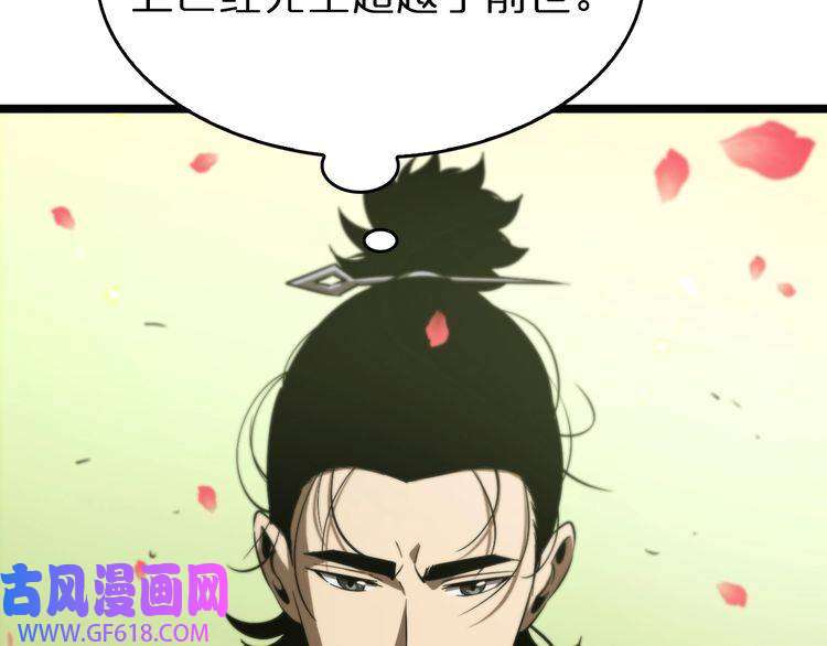 诸界末日在线第77话 顾青山的小心思
